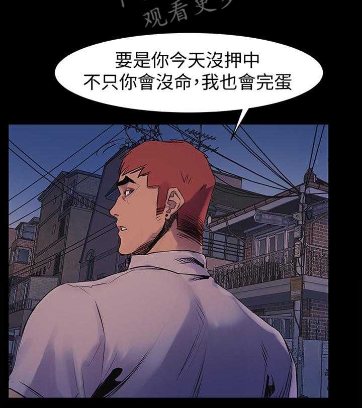 《蚁窝》漫画最新章节第74话 76_我只能拜托你了免费下拉式在线观看章节第【3】张图片