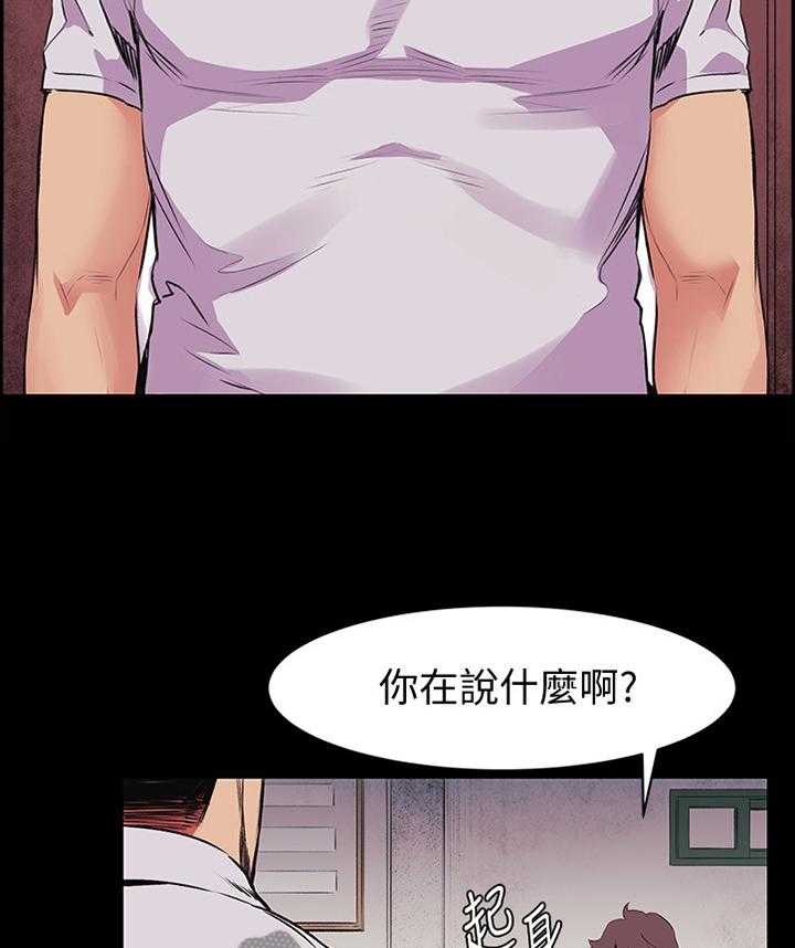 《蚁窝》漫画最新章节第74话 76_我只能拜托你了免费下拉式在线观看章节第【21】张图片