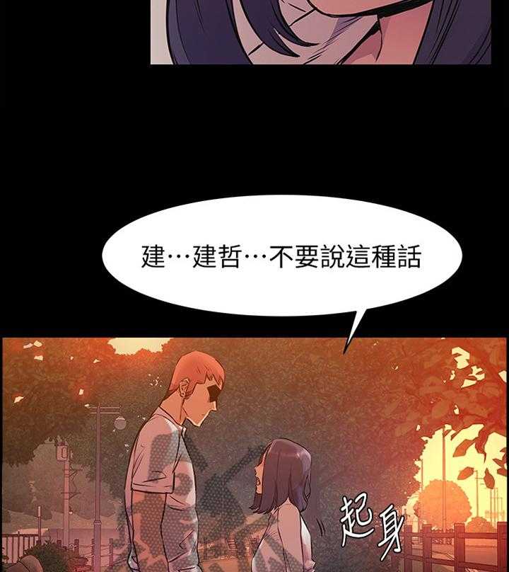 《蚁窝》漫画最新章节第74话 76_我只能拜托你了免费下拉式在线观看章节第【30】张图片