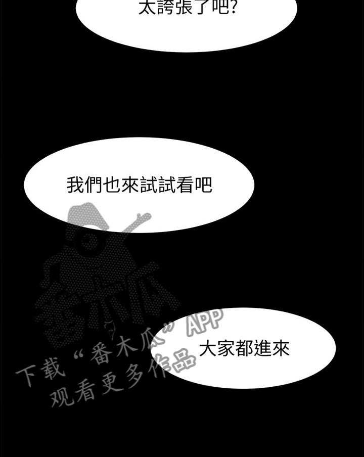 《蚁窝》漫画最新章节第75话 77_憋气免费下拉式在线观看章节第【11】张图片