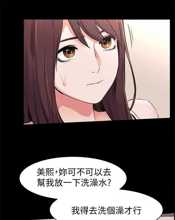 《蚁窝》漫画最新章节第75话 77_憋气免费下拉式在线观看章节第【24】张图片