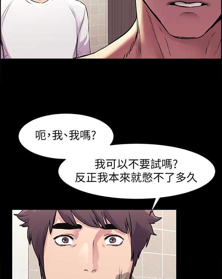 《蚁窝》漫画最新章节第75话 77_憋气免费下拉式在线观看章节第【5】张图片