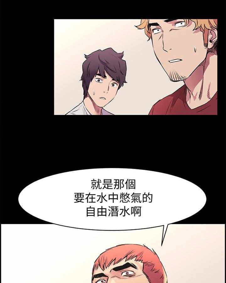 《蚁窝》漫画最新章节第75话 77_憋气免费下拉式在线观看章节第【14】张图片