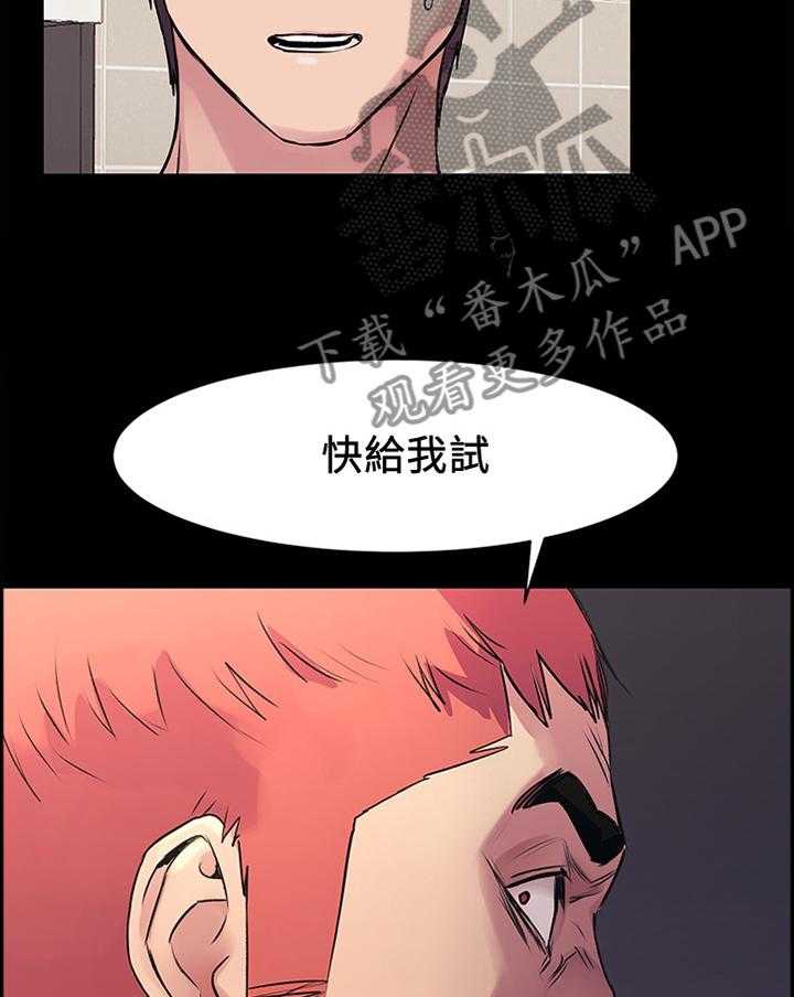 《蚁窝》漫画最新章节第75话 77_憋气免费下拉式在线观看章节第【4】张图片