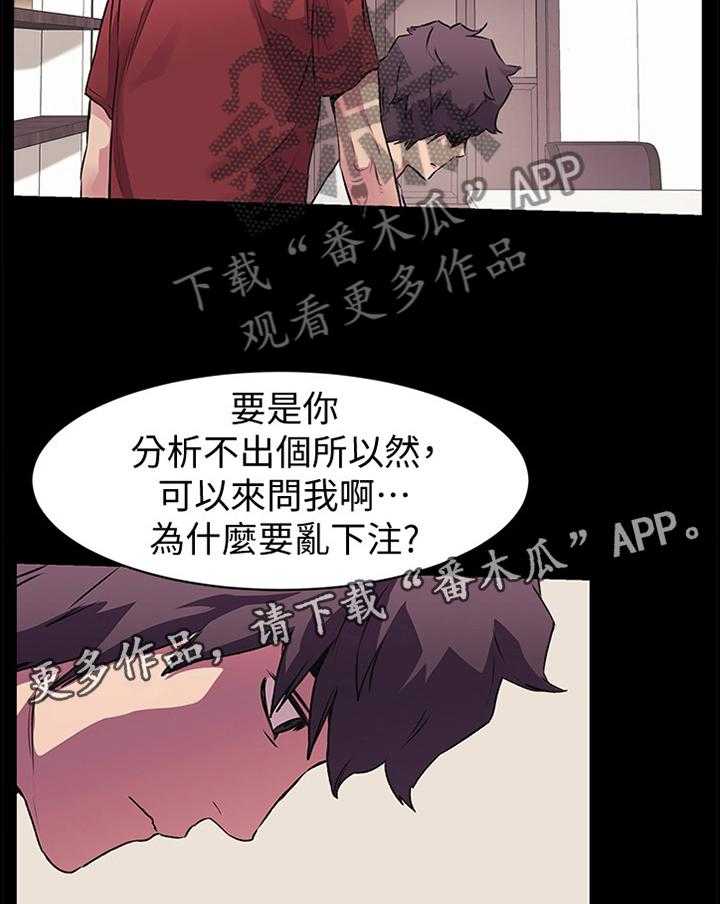 《蚁窝》漫画最新章节第75话 77_憋气免费下拉式在线观看章节第【17】张图片