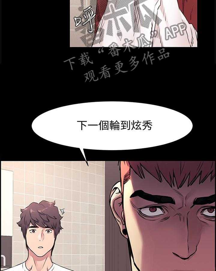 《蚁窝》漫画最新章节第75话 77_憋气免费下拉式在线观看章节第【6】张图片