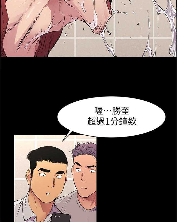 《蚁窝》漫画最新章节第75话 77_憋气免费下拉式在线观看章节第【8】张图片