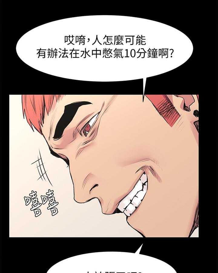 《蚁窝》漫画最新章节第75话 77_憋气免费下拉式在线观看章节第【12】张图片