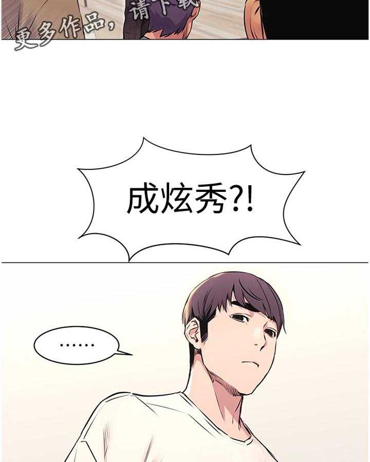 《蚁窝》漫画最新章节第76话 79_唤醒免费下拉式在线观看章节第【2】张图片