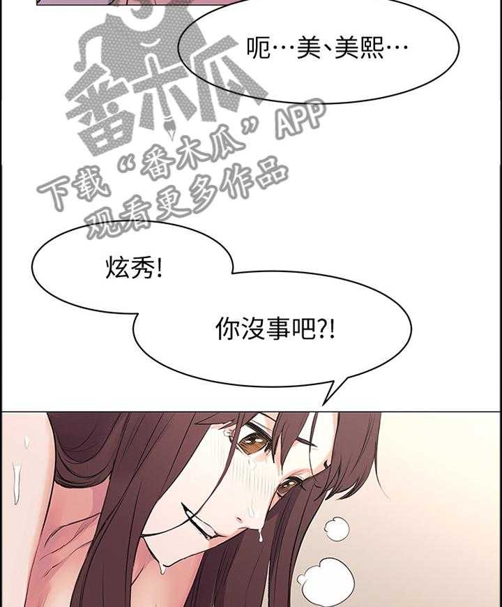 《蚁窝》漫画最新章节第76话 79_唤醒免费下拉式在线观看章节第【20】张图片