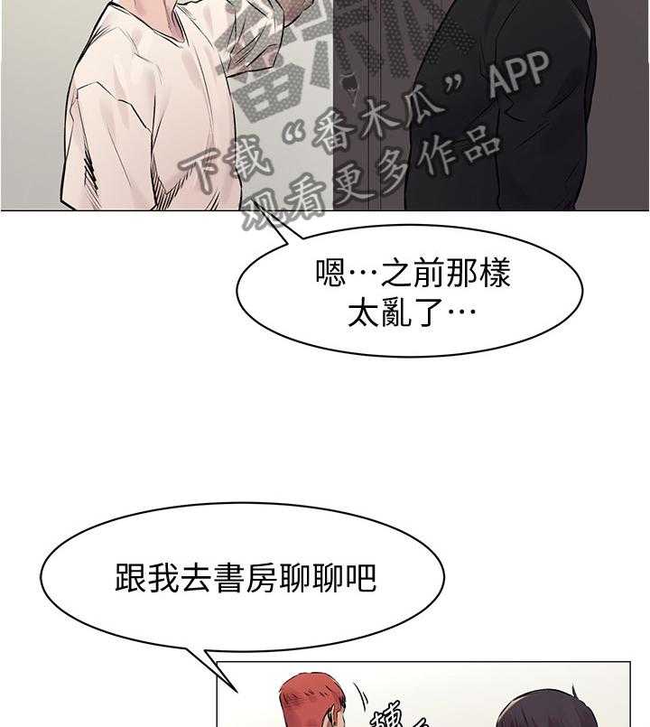 《蚁窝》漫画最新章节第77话 80_普通人免费下拉式在线观看章节第【21】张图片