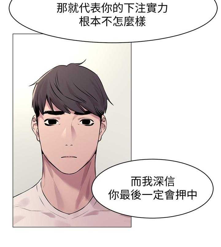 《蚁窝》漫画最新章节第77话 80_普通人免费下拉式在线观看章节第【10】张图片