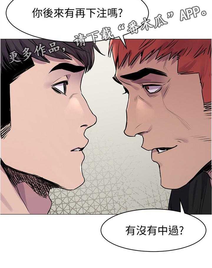 《蚁窝》漫画最新章节第77话 80_普通人免费下拉式在线观看章节第【1】张图片