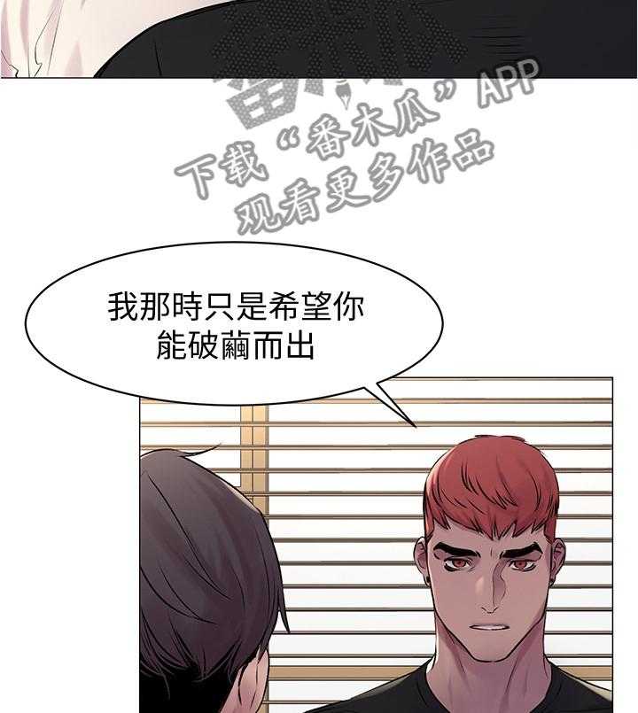 《蚁窝》漫画最新章节第77话 80_普通人免费下拉式在线观看章节第【14】张图片