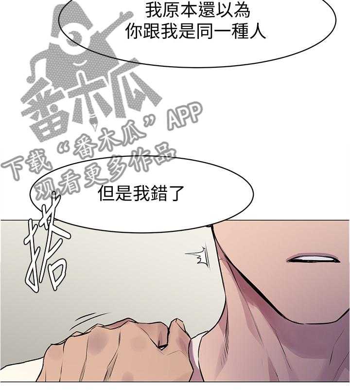 《蚁窝》漫画最新章节第77话 80_普通人免费下拉式在线观看章节第【5】张图片