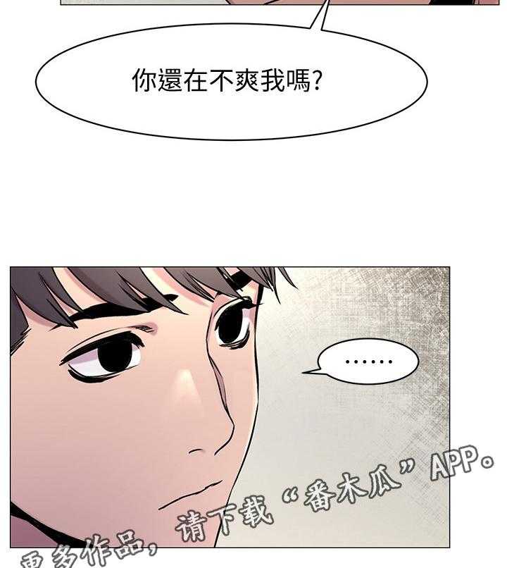 《蚁窝》漫画最新章节第77话 80_普通人免费下拉式在线观看章节第【16】张图片