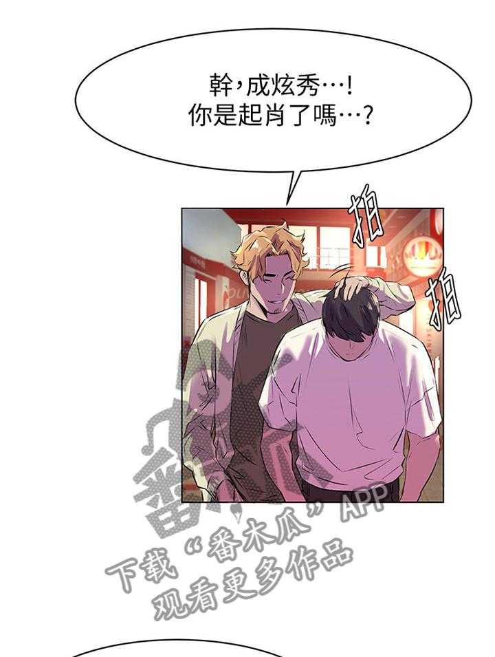 《蚁窝》漫画最新章节第78话 82_改变免费下拉式在线观看章节第【2】张图片