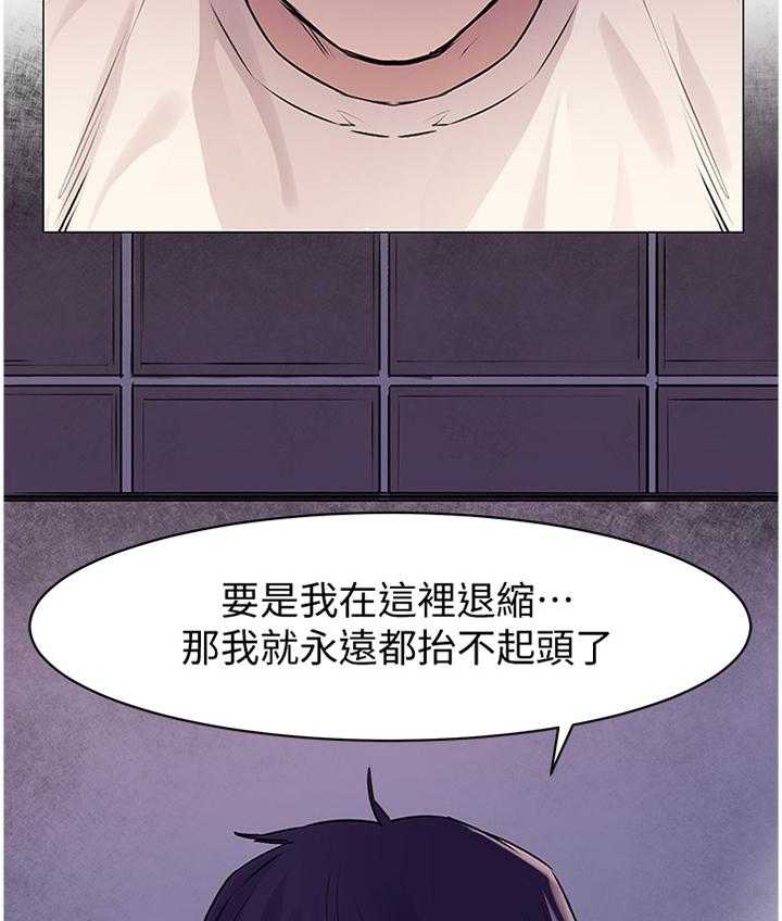 《蚁窝》漫画最新章节第78话 82_改变免费下拉式在线观看章节第【23】张图片