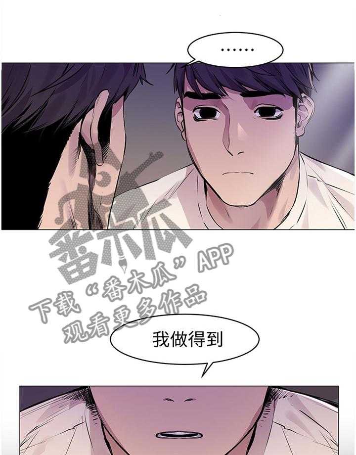 《蚁窝》漫画最新章节第78话 82_改变免费下拉式在线观看章节第【24】张图片