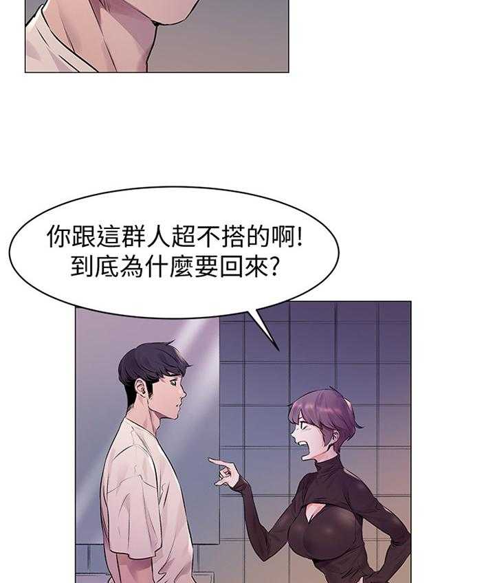 《蚁窝》漫画最新章节第78话 82_改变免费下拉式在线观看章节第【16】张图片