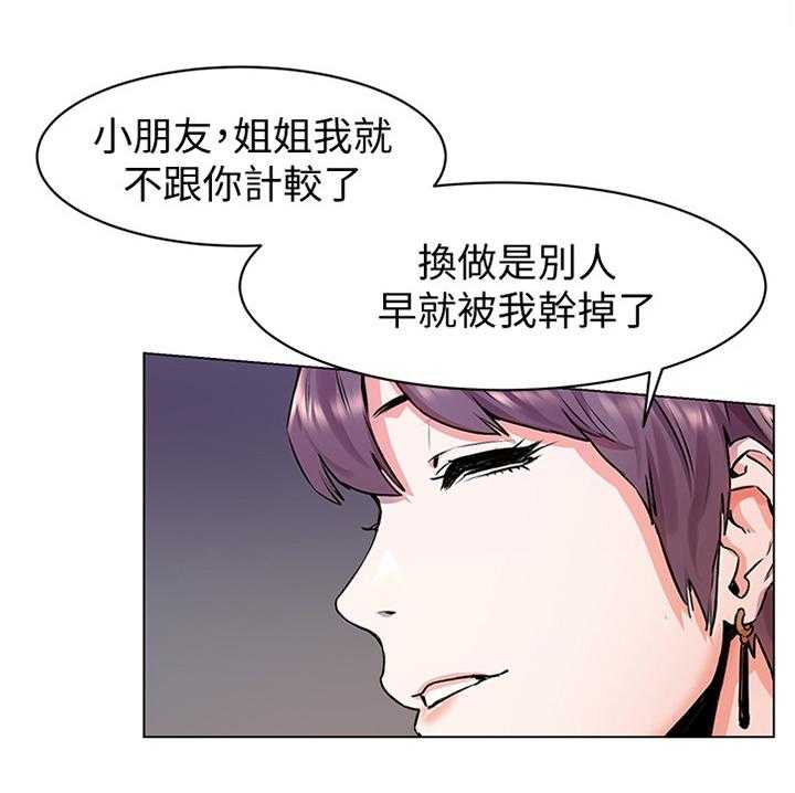 《蚁窝》漫画最新章节第78话 82_改变免费下拉式在线观看章节第【11】张图片