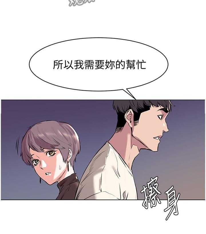 《蚁窝》漫画最新章节第78话 82_改变免费下拉式在线观看章节第【5】张图片