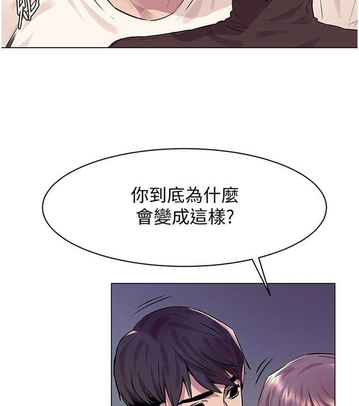 《蚁窝》漫画最新章节第78话 82_改变免费下拉式在线观看章节第【8】张图片