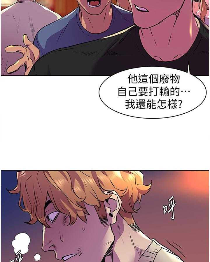 《蚁窝》漫画最新章节第79话 83_过火免费下拉式在线观看章节第【13】张图片