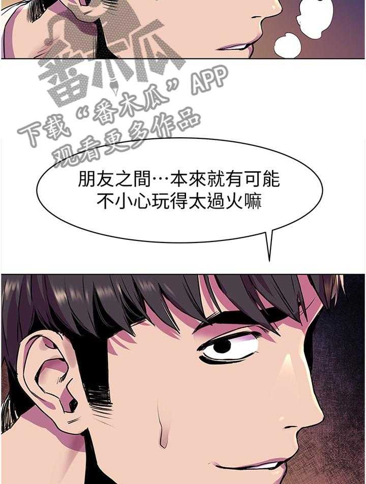 《蚁窝》漫画最新章节第79话 83_过火免费下拉式在线观看章节第【17】张图片