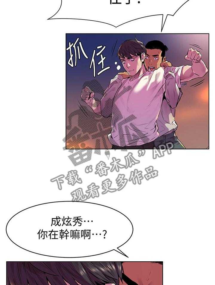 《蚁窝》漫画最新章节第79话 83_过火免费下拉式在线观看章节第【21】张图片