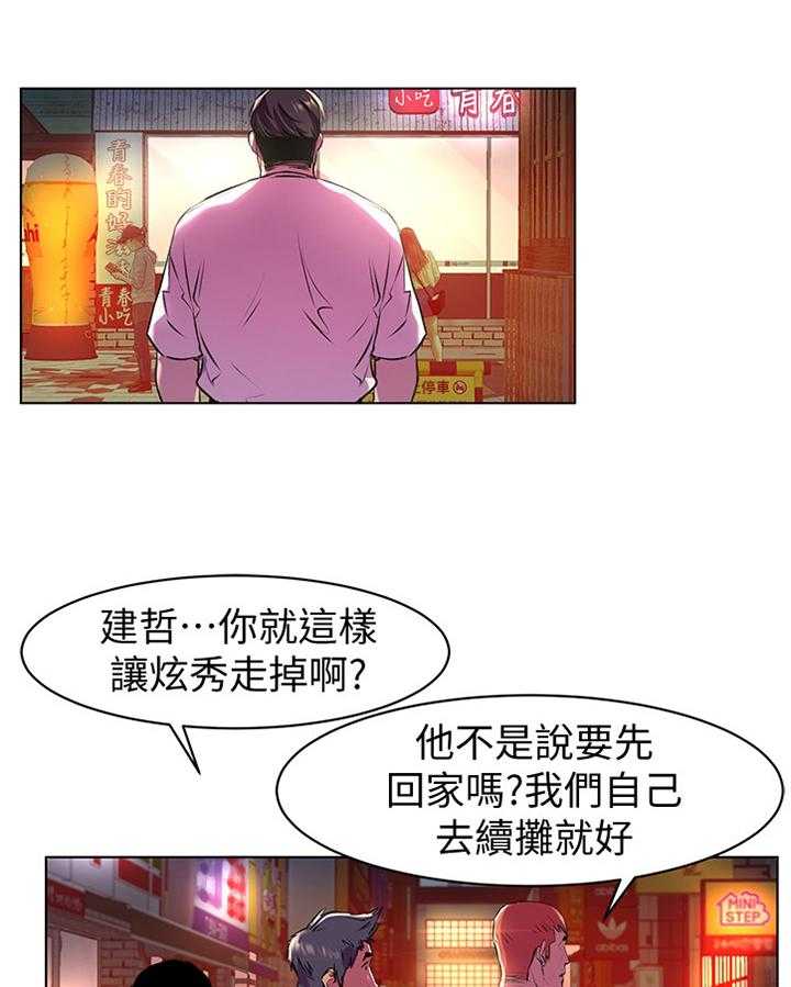 《蚁窝》漫画最新章节第79话 83_过火免费下拉式在线观看章节第【15】张图片