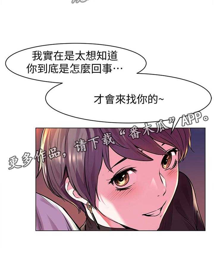 《蚁窝》漫画最新章节第79话 83_过火免费下拉式在线观看章节第【5】张图片