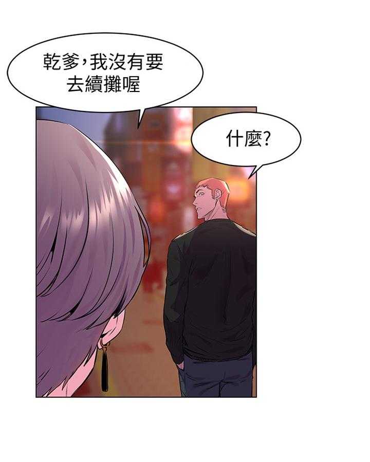 《蚁窝》漫画最新章节第79话 83_过火免费下拉式在线观看章节第【11】张图片