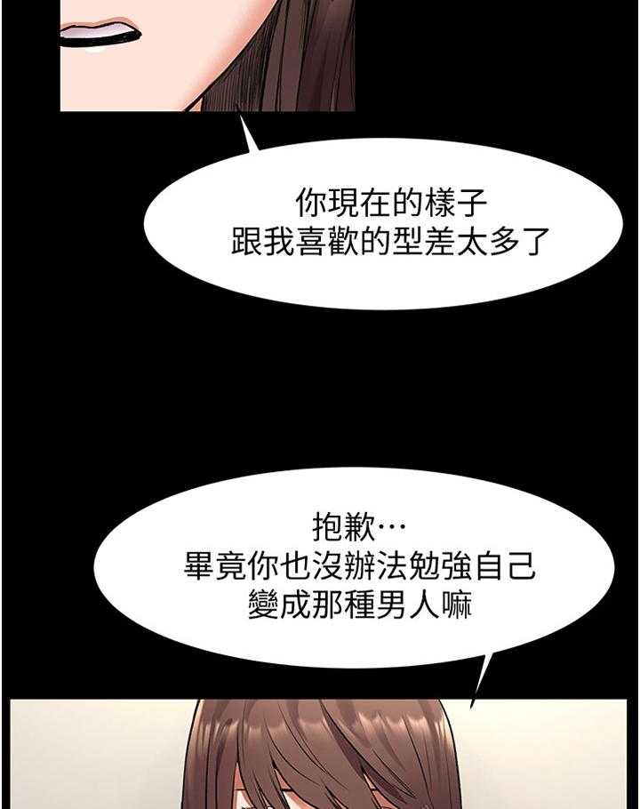 《蚁窝》漫画最新章节第80话 84_实情免费下拉式在线观看章节第【11】张图片