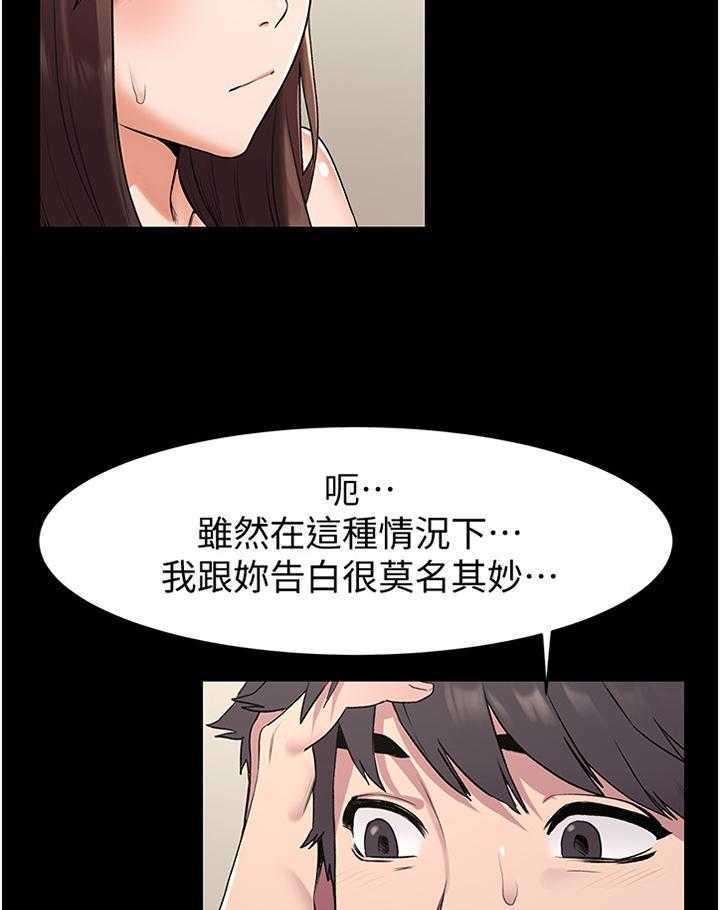 《蚁窝》漫画最新章节第80话 84_实情免费下拉式在线观看章节第【17】张图片