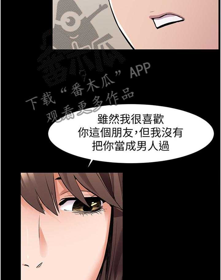 《蚁窝》漫画最新章节第80话 84_实情免费下拉式在线观看章节第【12】张图片