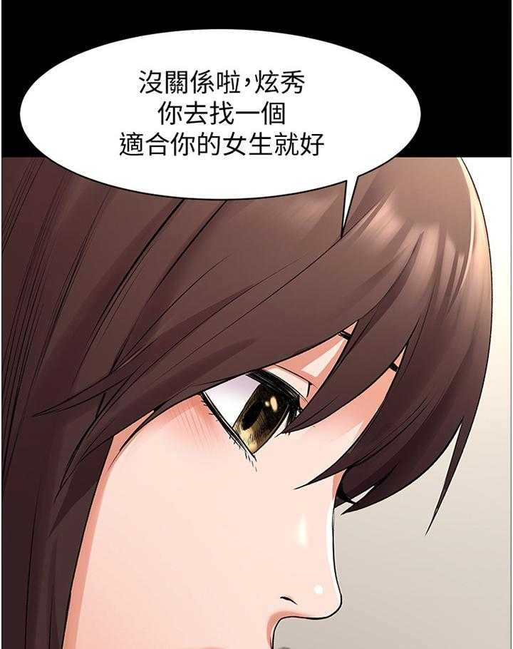 《蚁窝》漫画最新章节第80话 84_实情免费下拉式在线观看章节第【8】张图片