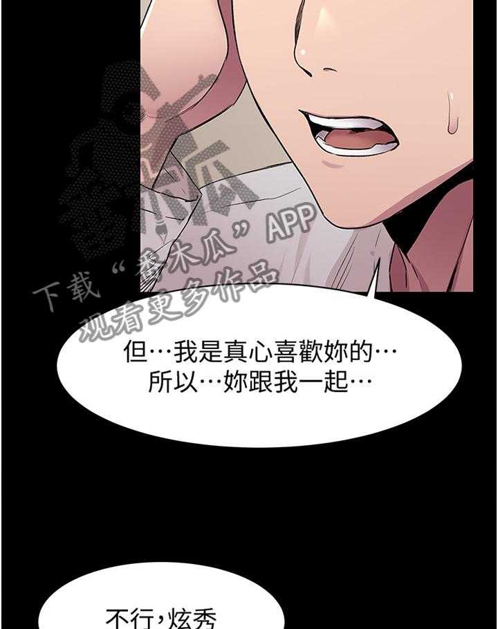 《蚁窝》漫画最新章节第80话 84_实情免费下拉式在线观看章节第【16】张图片