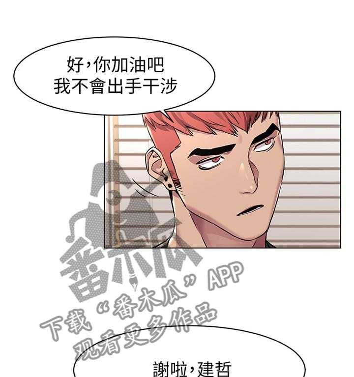 《蚁窝》漫画最新章节第81话 85_重建自尊免费下拉式在线观看章节第【9】张图片