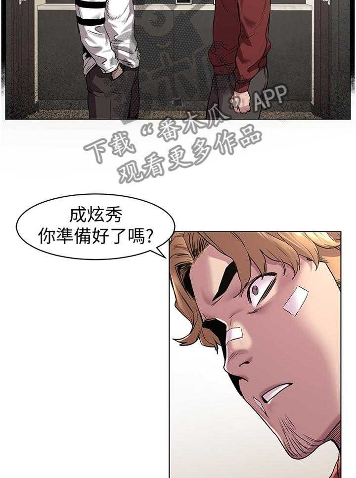 《蚁窝》漫画最新章节第81话 85_重建自尊免费下拉式在线观看章节第【2】张图片