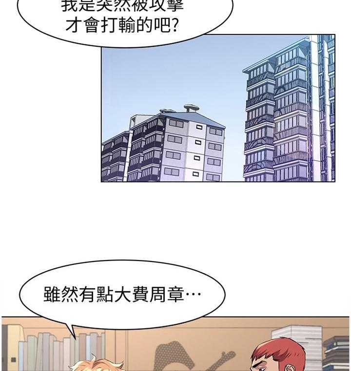 《蚁窝》漫画最新章节第81话 85_重建自尊免费下拉式在线观看章节第【12】张图片