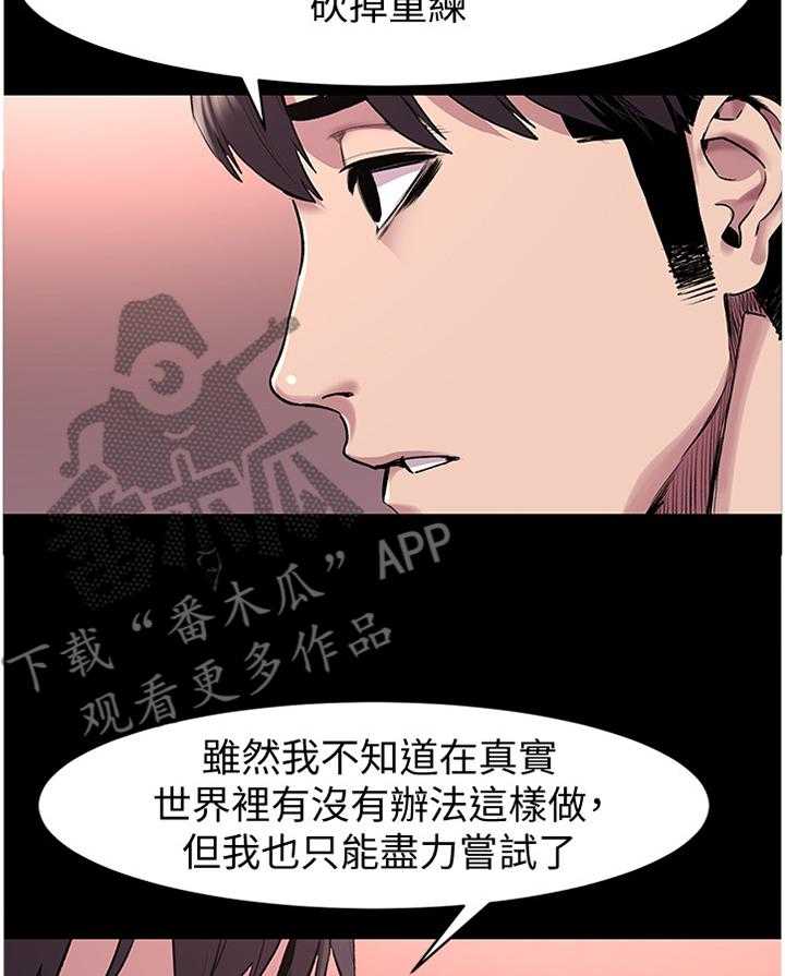 《蚁窝》漫画最新章节第81话 85_重建自尊免费下拉式在线观看章节第【16】张图片