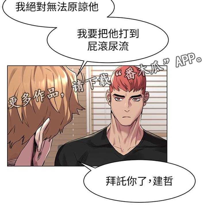 《蚁窝》漫画最新章节第81话 85_重建自尊免费下拉式在线观看章节第【10】张图片