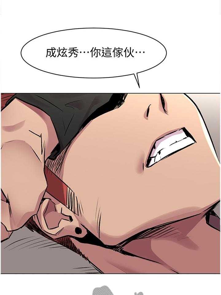 《蚁窝》漫画最新章节第81话 85_重建自尊免费下拉式在线观看章节第【25】张图片