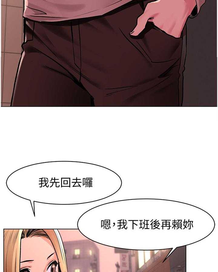 《蚁窝》漫画最新章节第83话 87_跟踪免费下拉式在线观看章节第【8】张图片