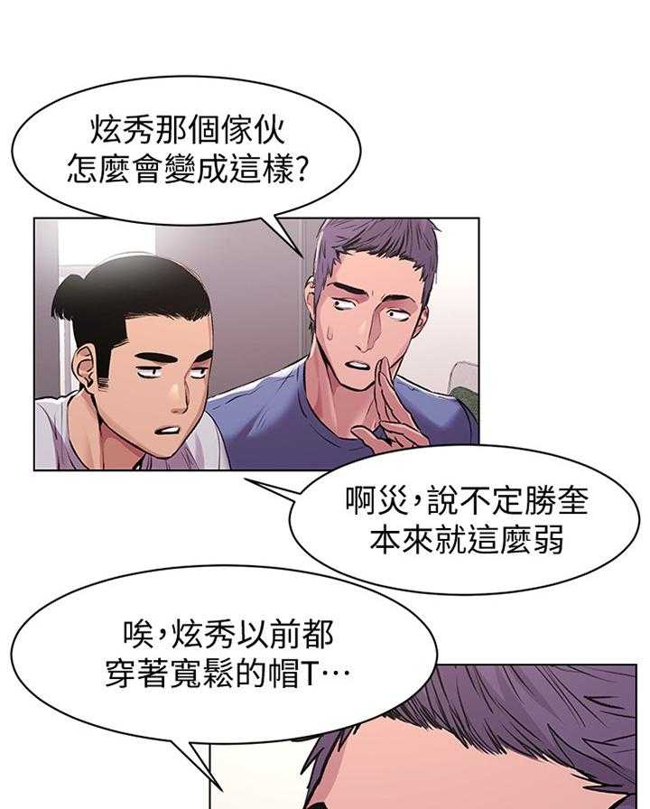 《蚁窝》漫画最新章节第83话 87_跟踪免费下拉式在线观看章节第【19】张图片