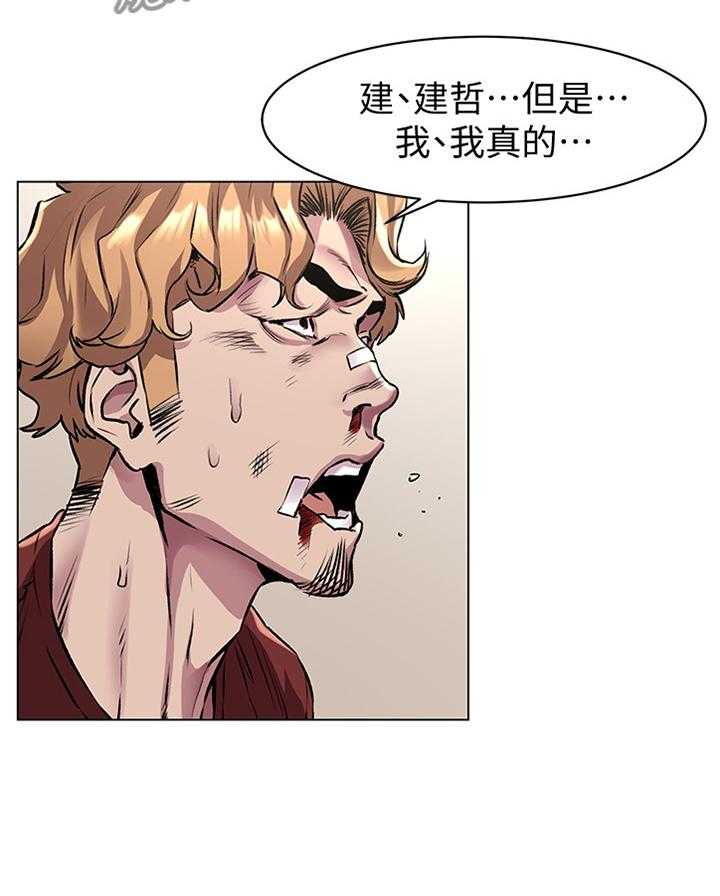 《蚁窝》漫画最新章节第83话 87_跟踪免费下拉式在线观看章节第【22】张图片