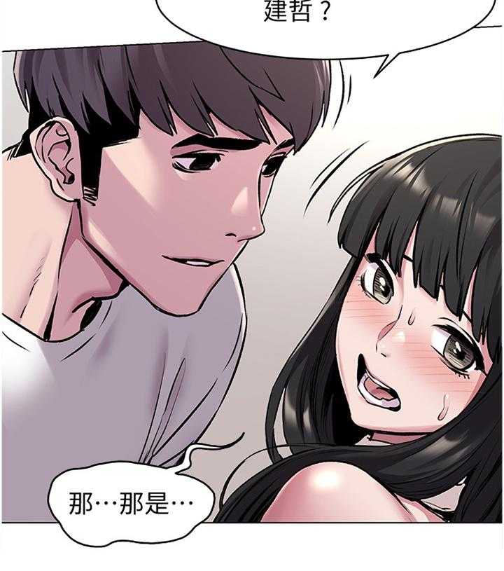 《蚁窝》漫画最新章节第84话 88_传授我技巧吧免费下拉式在线观看章节第【1】张图片