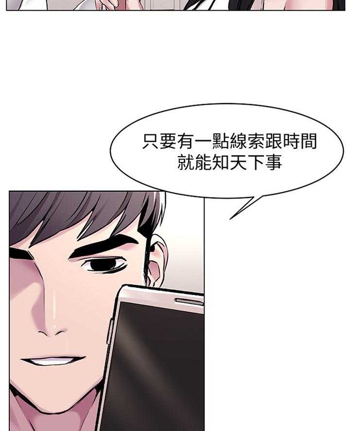 《蚁窝》漫画最新章节第84话 88_传授我技巧吧免费下拉式在线观看章节第【7】张图片