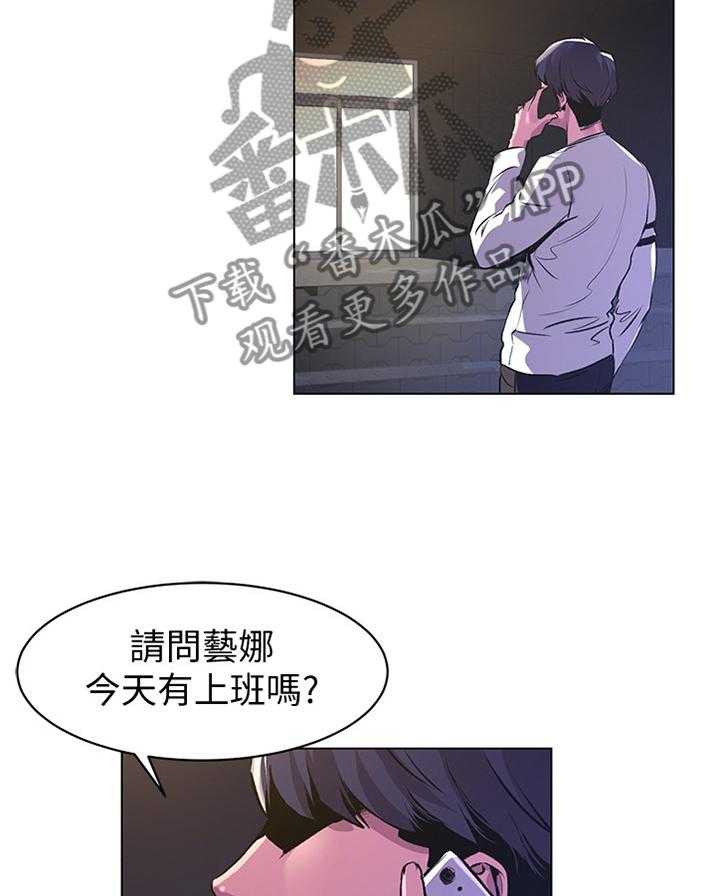 《蚁窝》漫画最新章节第84话 88_传授我技巧吧免费下拉式在线观看章节第【21】张图片